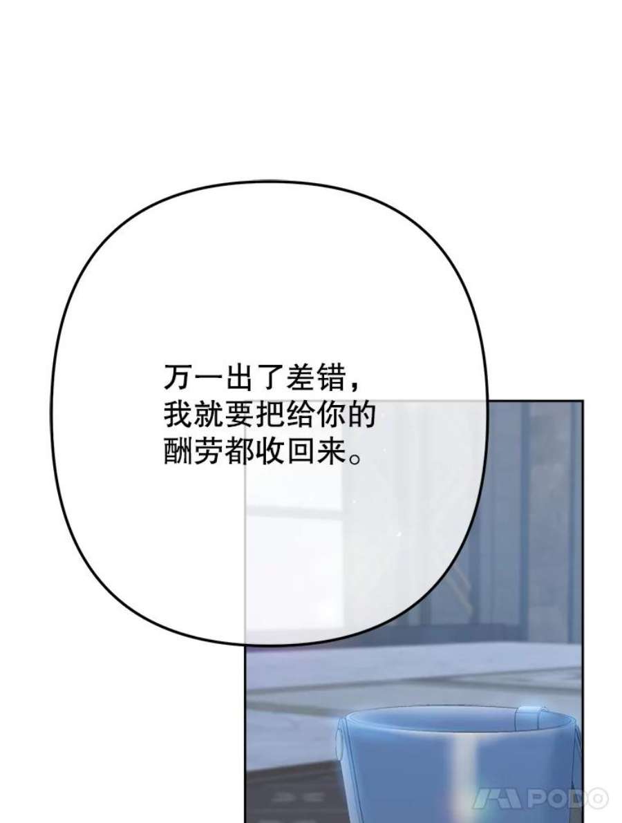 男装女秘漫画,33.收到团建通知 67图