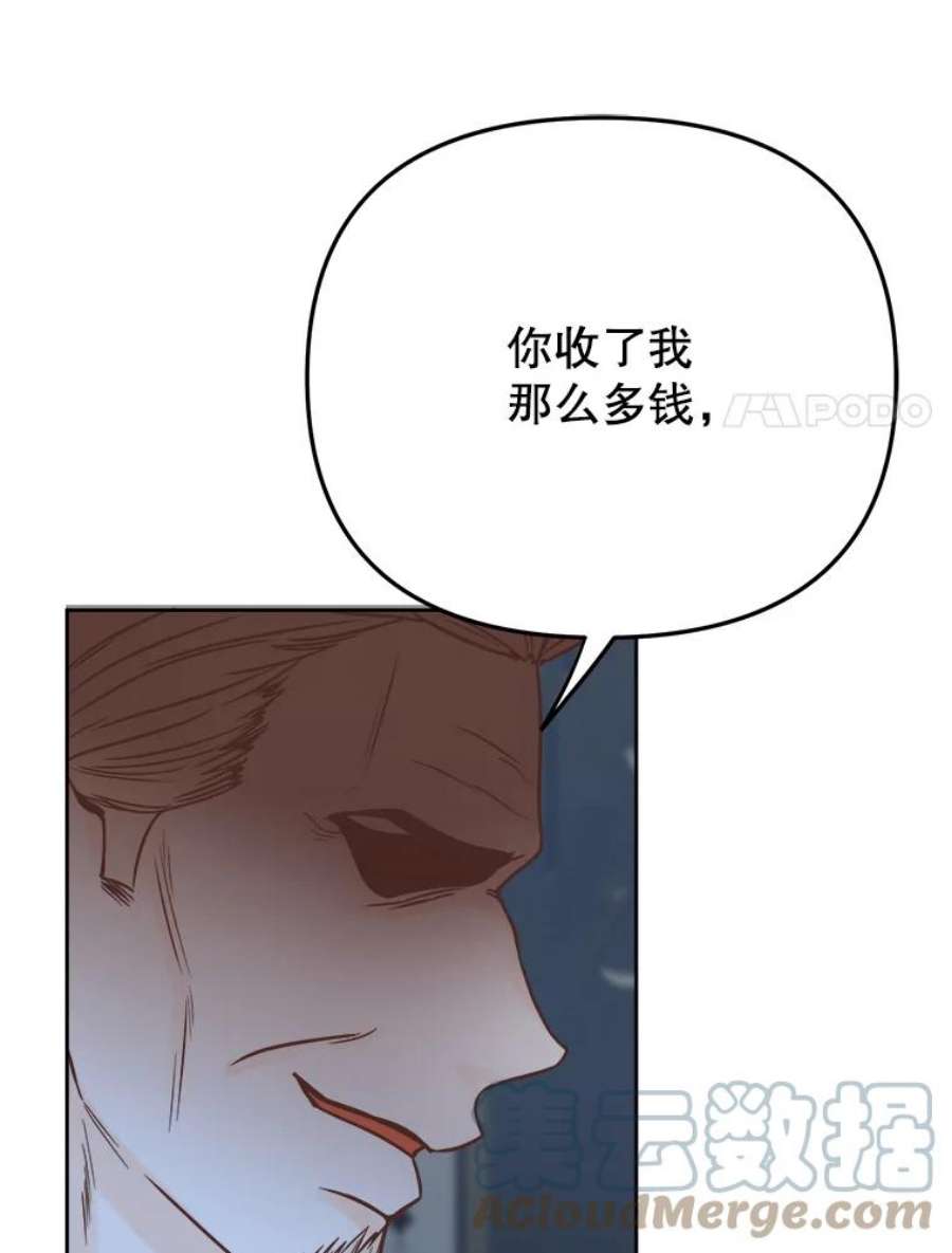 男装女秘漫画,33.收到团建通知 21图