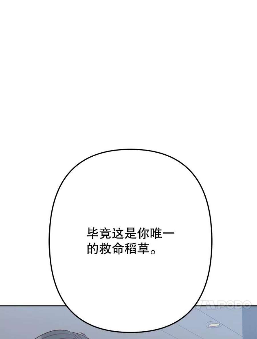 男装女秘漫画,33.收到团建通知 79图