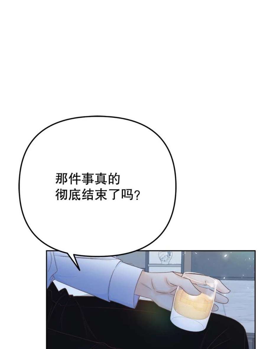 男装女秘漫画,33.收到团建通知 7图