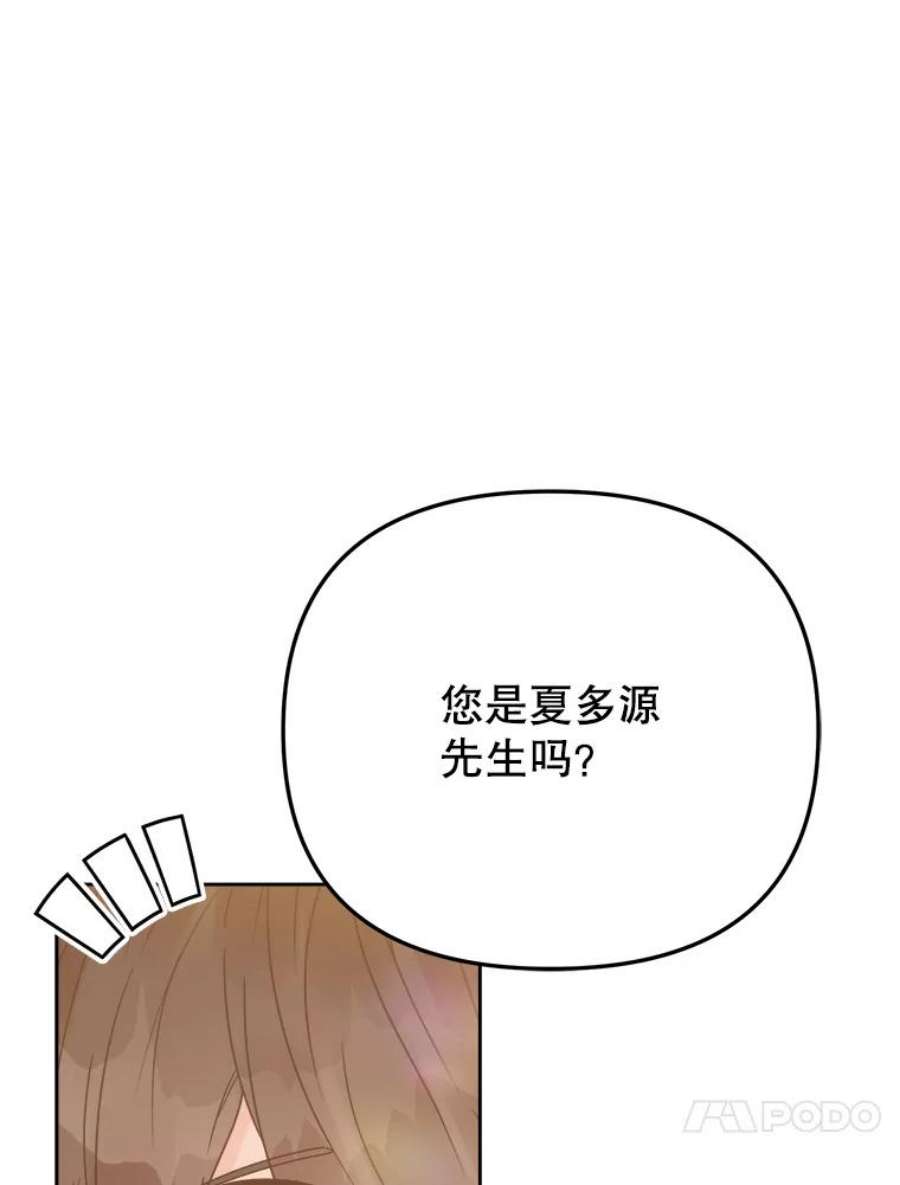 男装女秘漫画,33.收到团建通知 115图