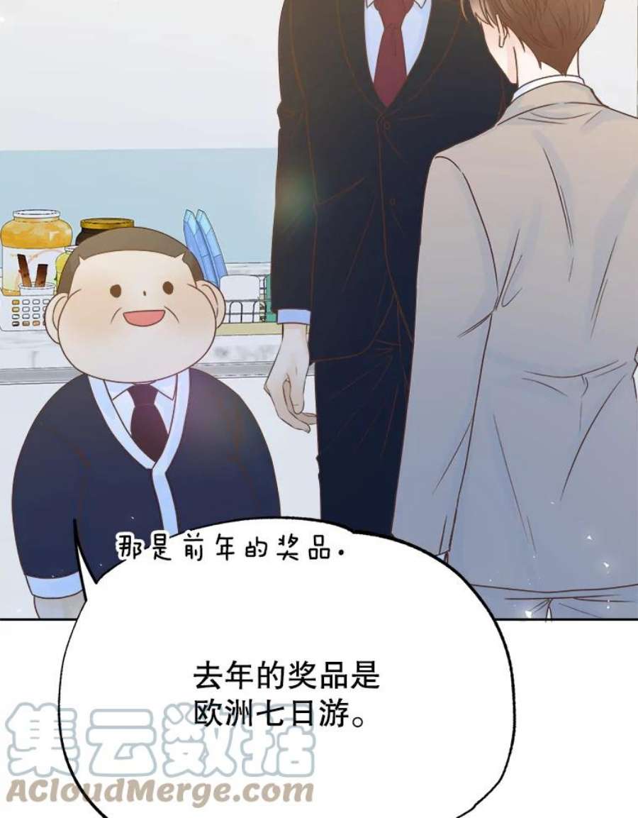 男装女秘漫画,33.收到团建通知 97图