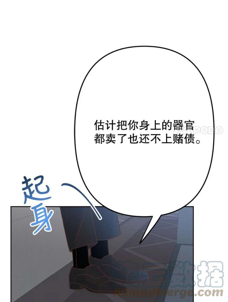 男装女秘漫画,33.收到团建通知 73图