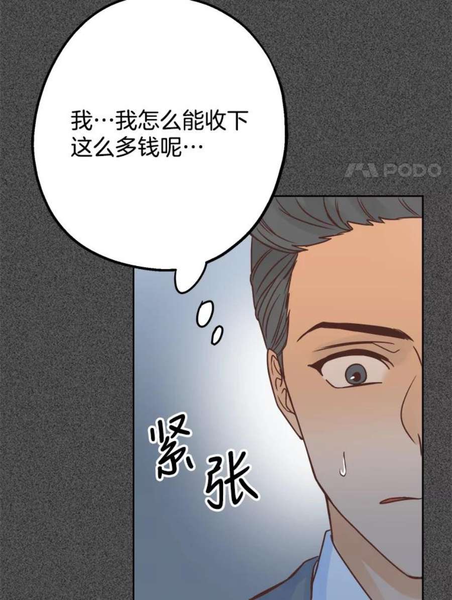 男装女秘漫画,33.收到团建通知 34图