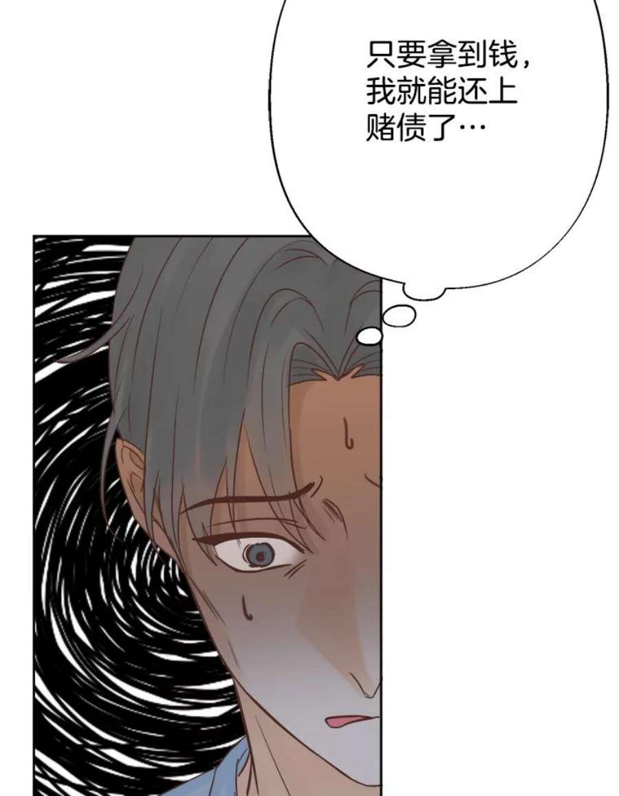 男装女秘漫画,33.收到团建通知 56图