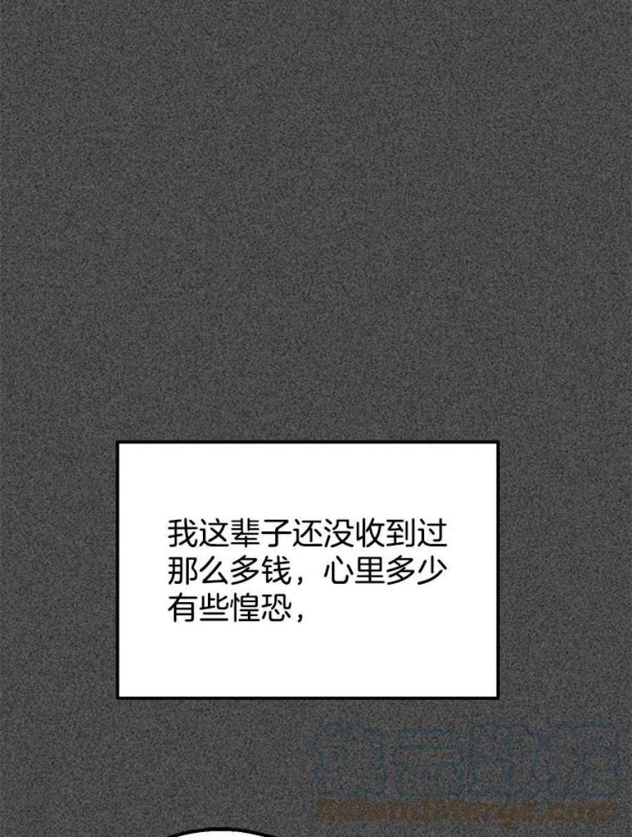 男装女秘漫画,33.收到团建通知 33图