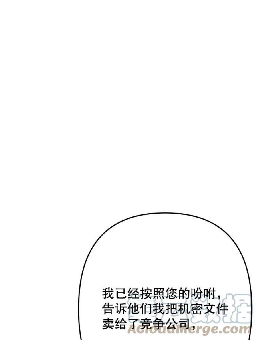 男装女秘漫画,33.收到团建通知 61图