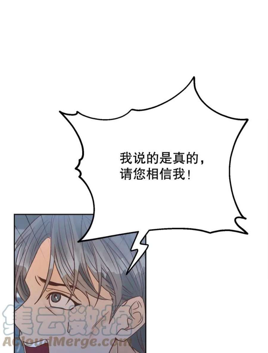 男装女秘漫画,33.收到团建通知 17图