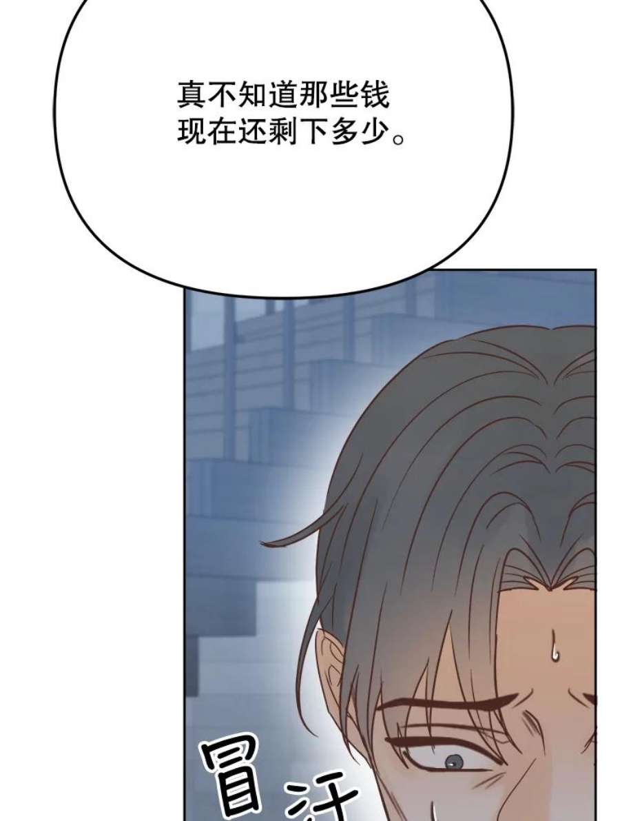 男装女秘漫画,33.收到团建通知 71图