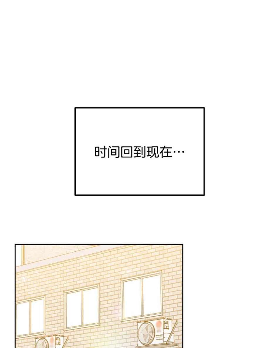 男装女秘漫画,33.收到团建通知 104图