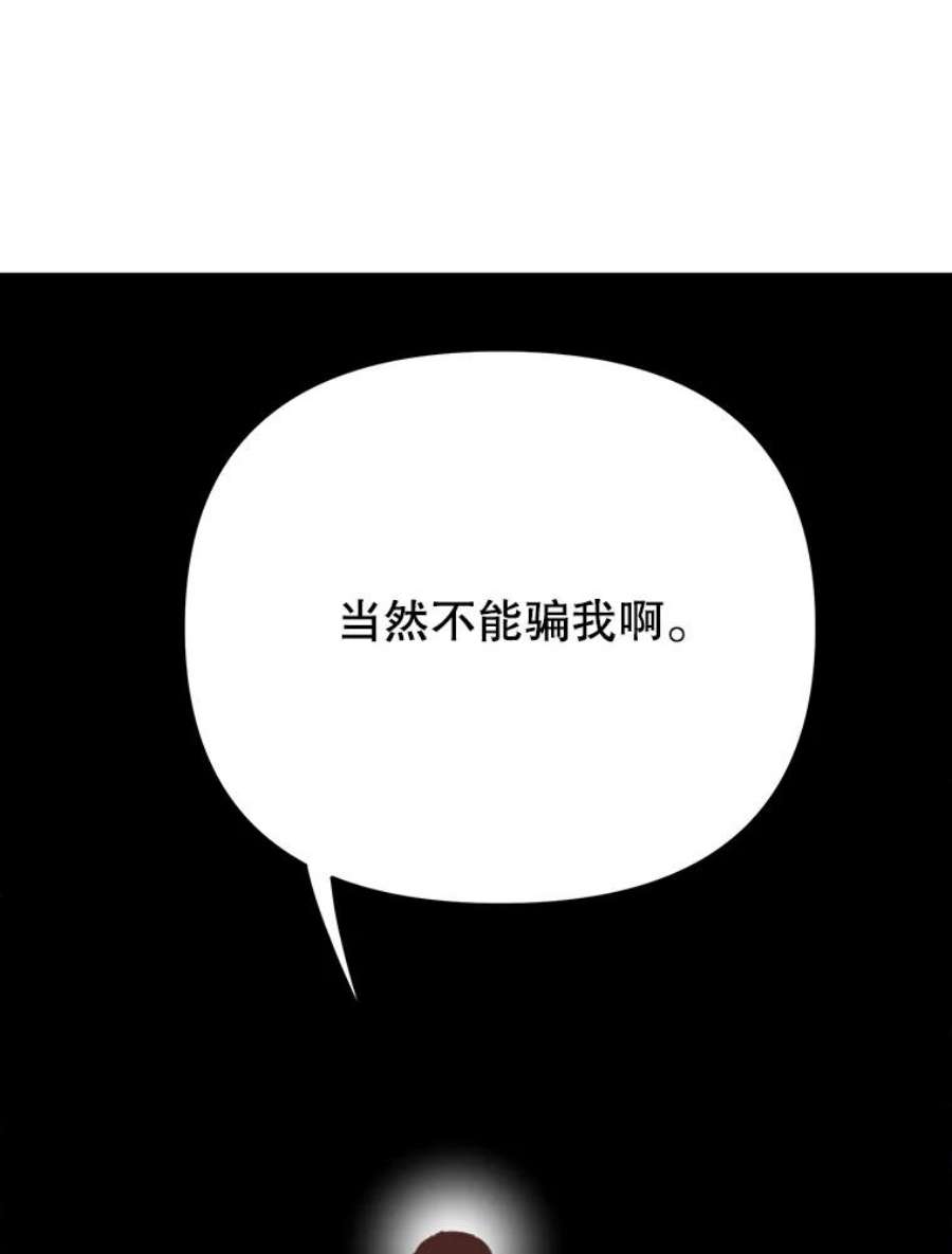 男装女秘漫画,33.收到团建通知 23图