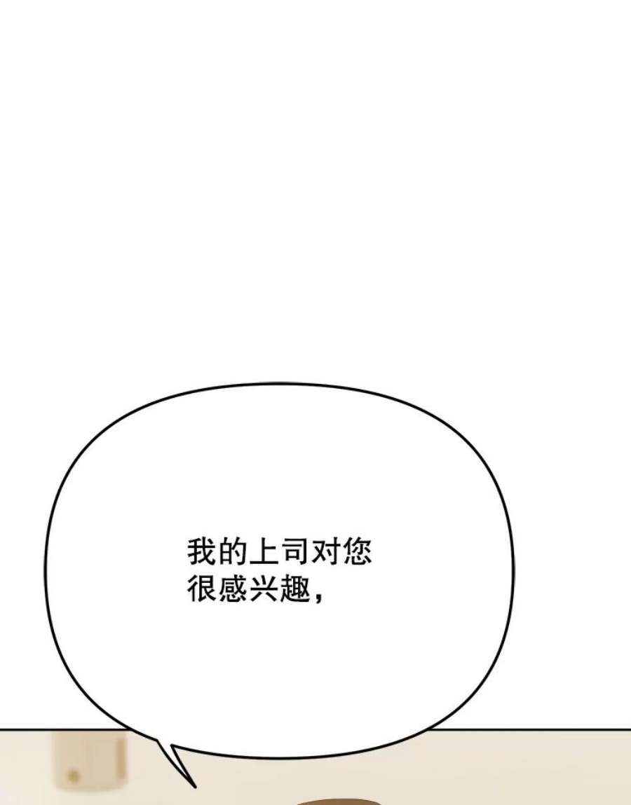 男装女秘漫画,33.收到团建通知 123图