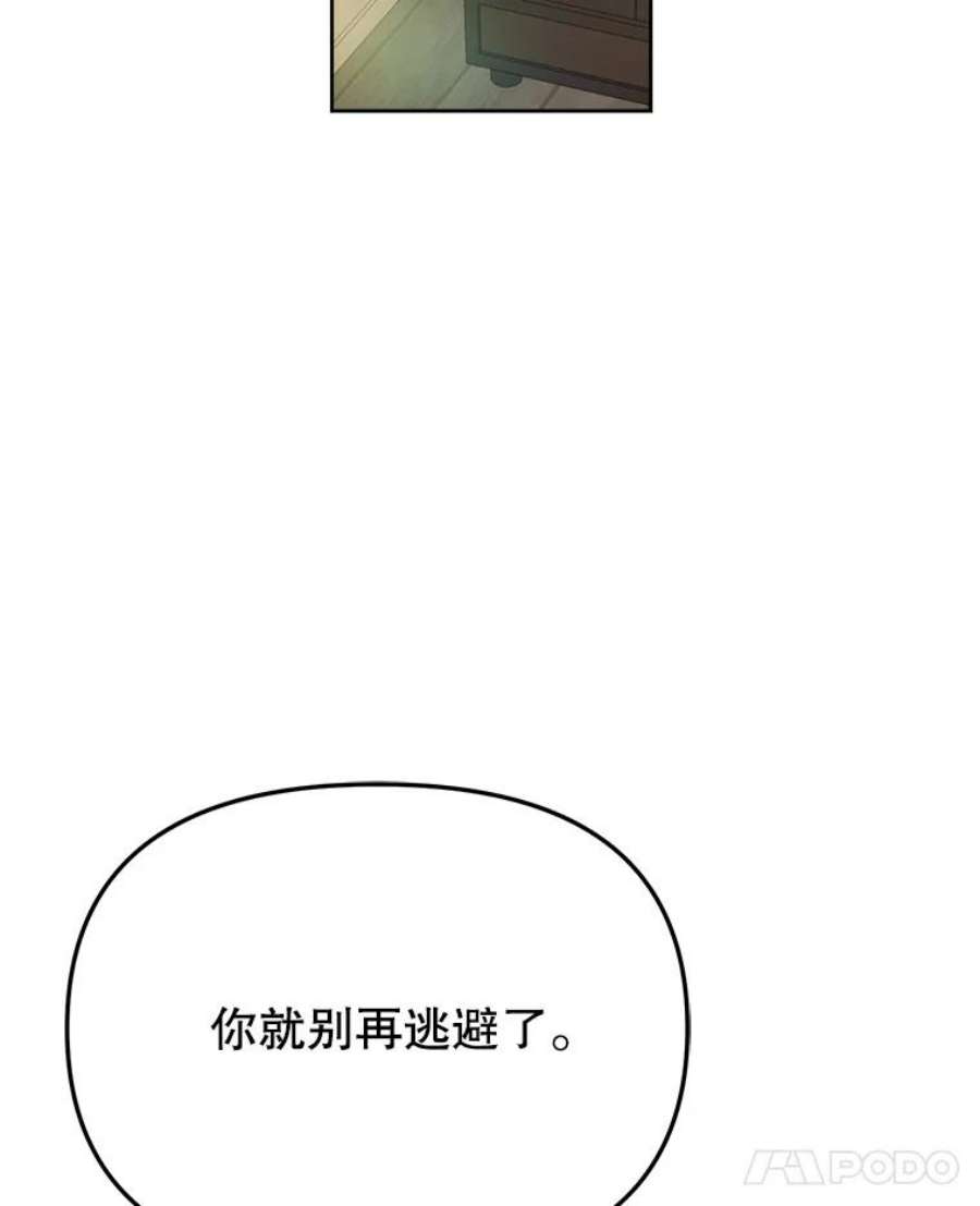 男装女秘漫画,35.豪华度假村 126图