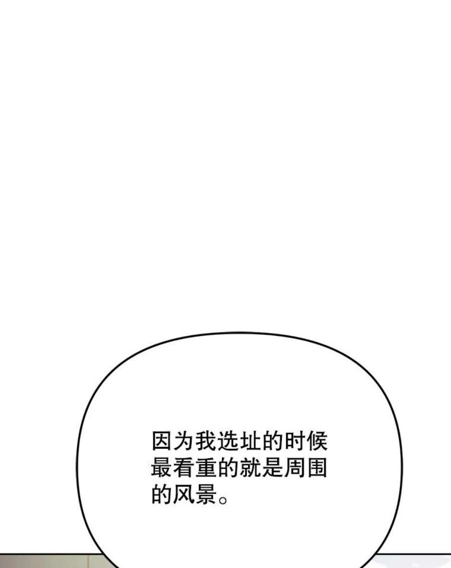 男装女秘漫画,35.豪华度假村 52图