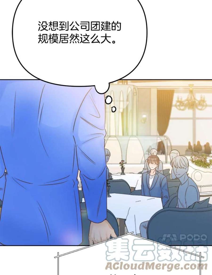 男装女秘漫画,35.豪华度假村 77图