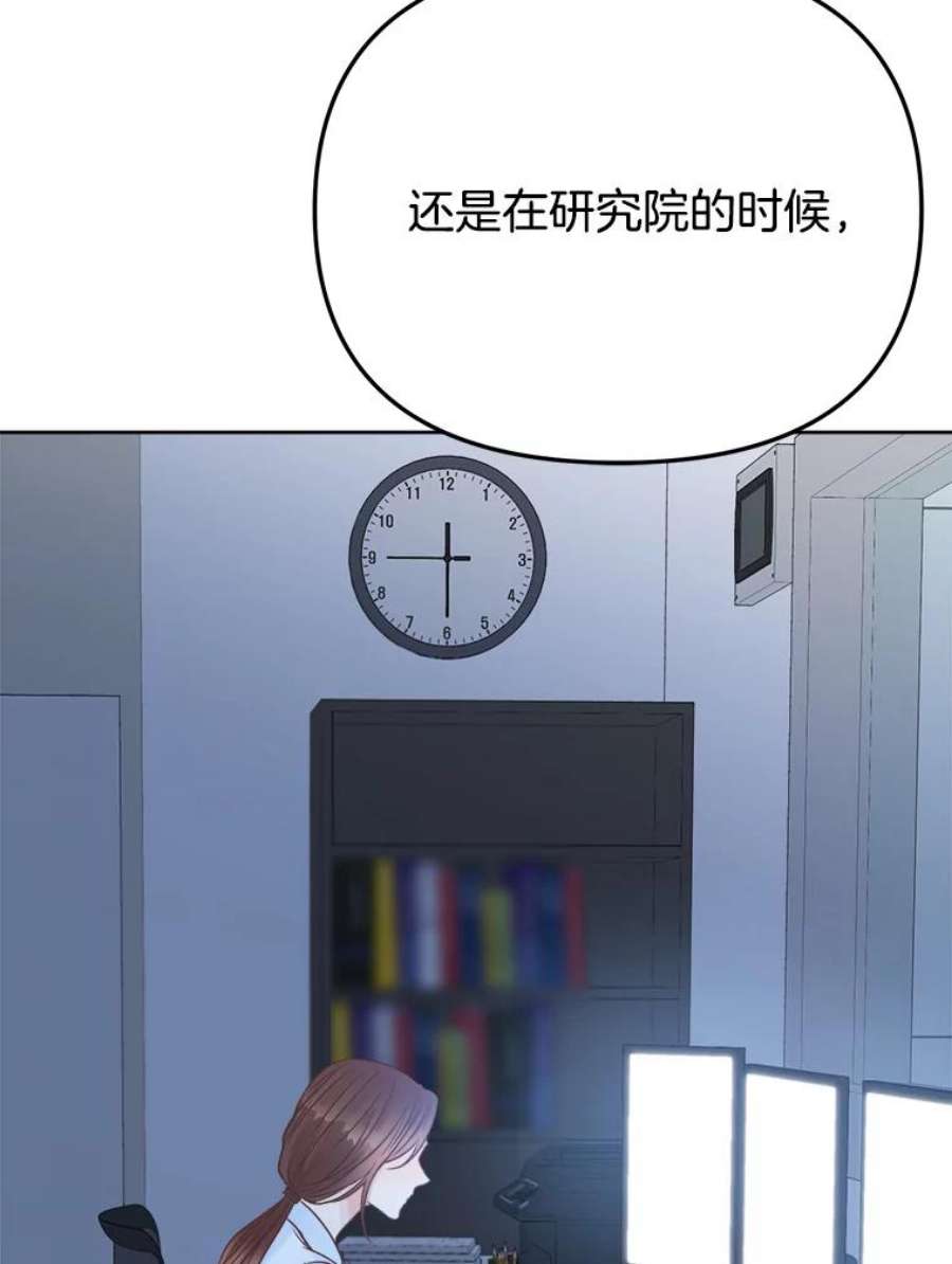 男装女秘漫画,35.豪华度假村 106图