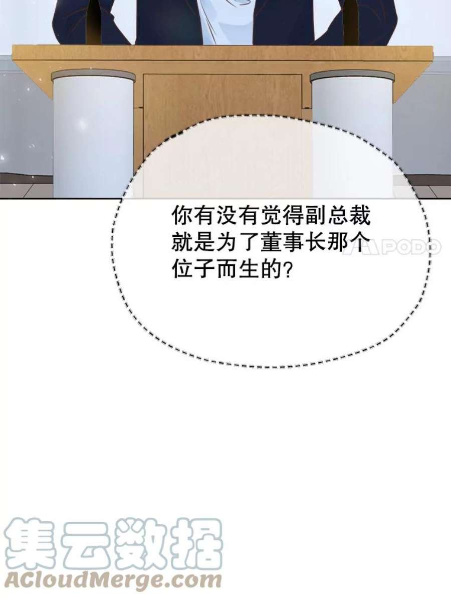 男装女秘漫画,35.豪华度假村 97图