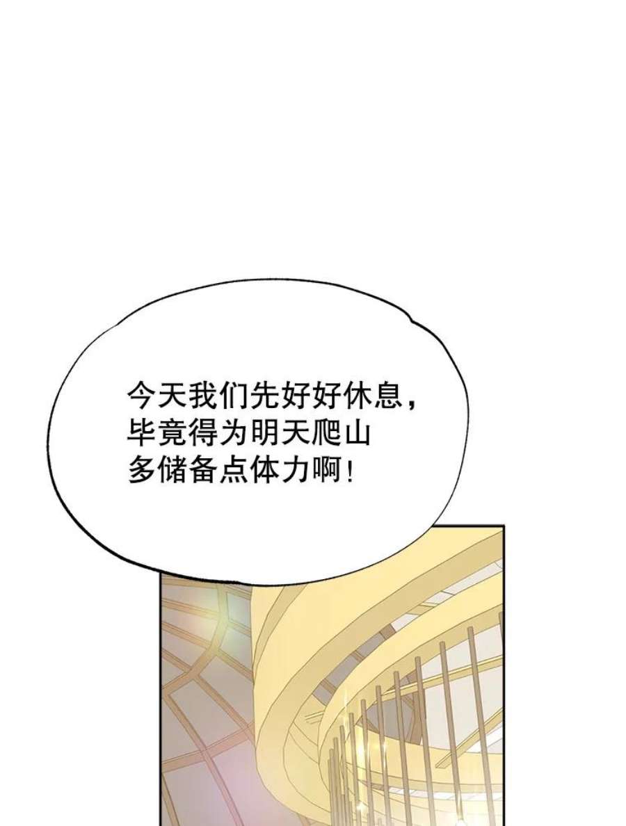 男装女秘漫画,35.豪华度假村 32图