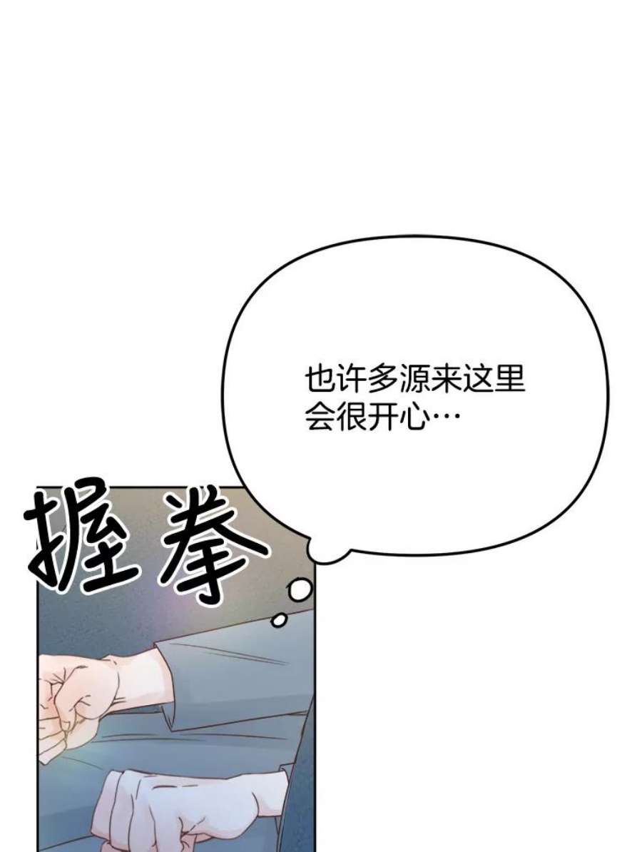 男装女秘漫画,35.豪华度假村 108图