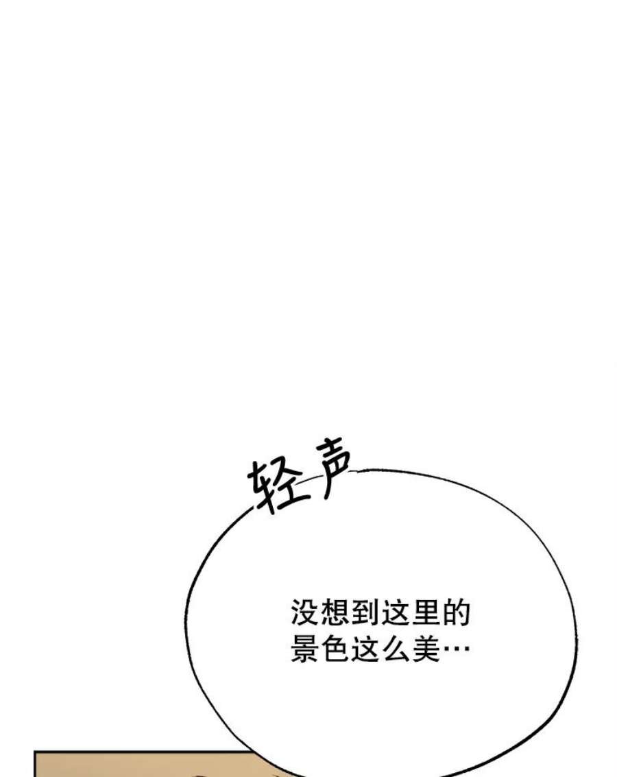 男装女秘漫画,35.豪华度假村 46图