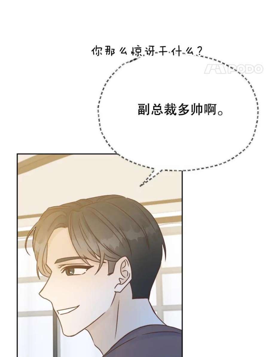 男装女秘漫画,35.豪华度假村 94图