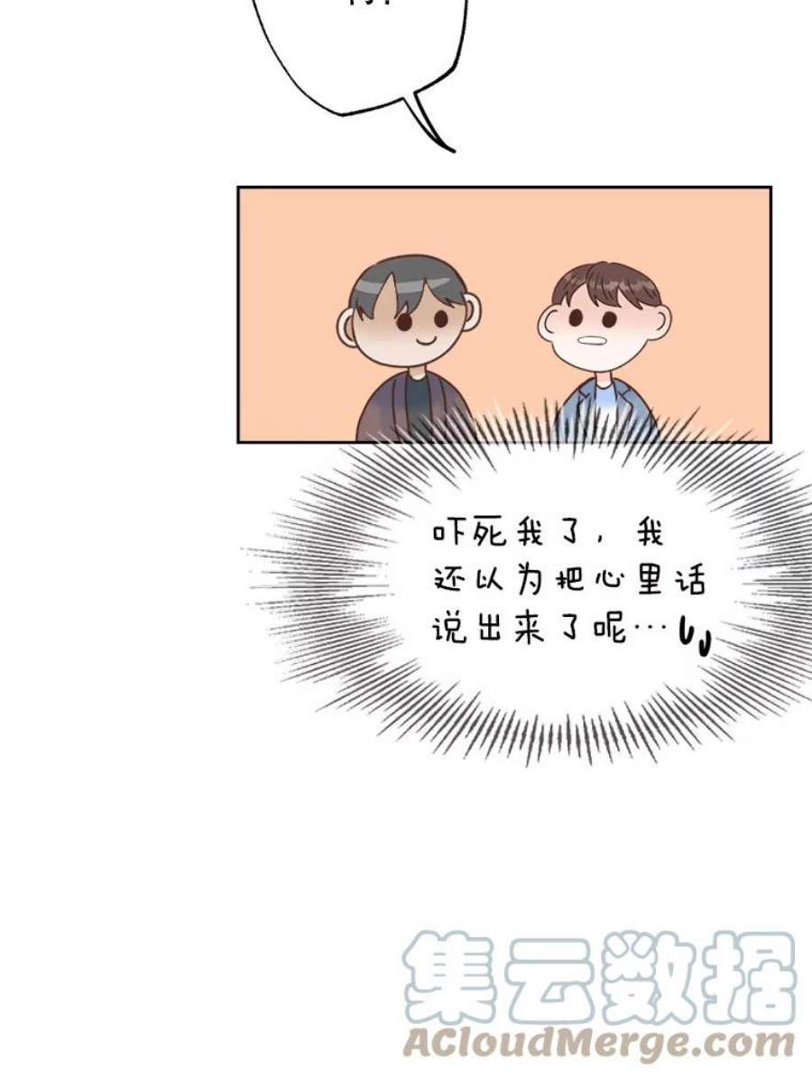 男装女秘漫画,35.豪华度假村 93图