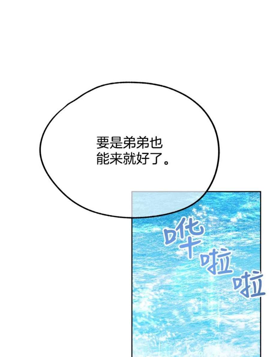 男装女秘漫画,35.豪华度假村 42图