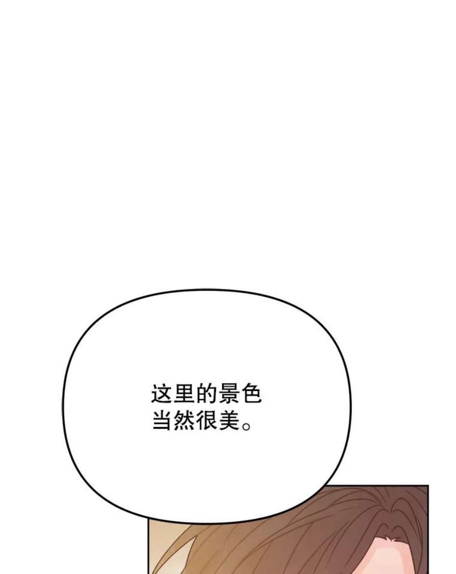 男装女秘漫画,35.豪华度假村 48图