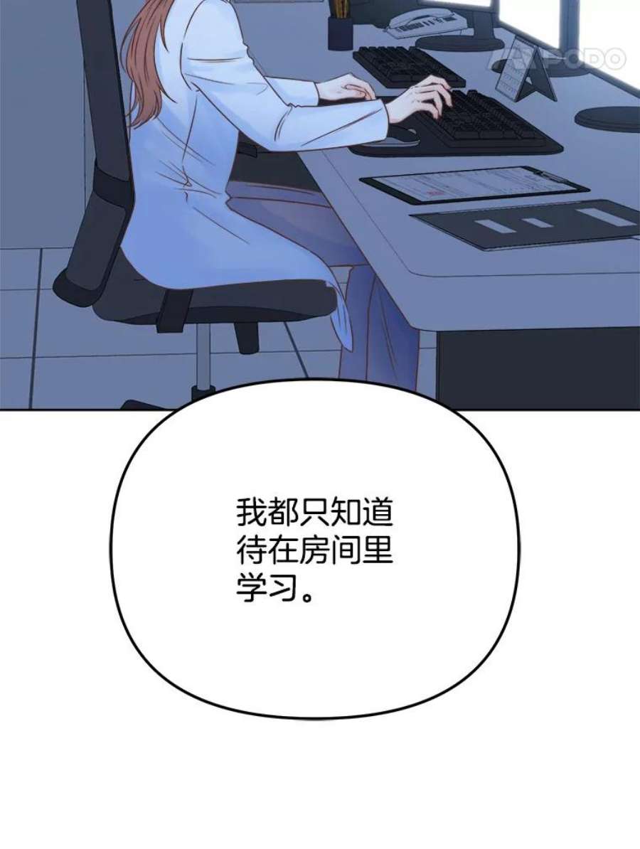 男装女秘漫画,35.豪华度假村 107图