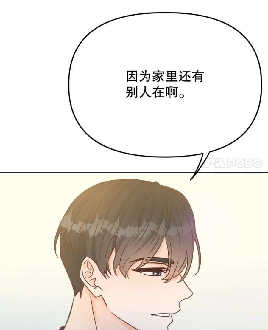 男装女秘漫画,35.豪华度假村 123图