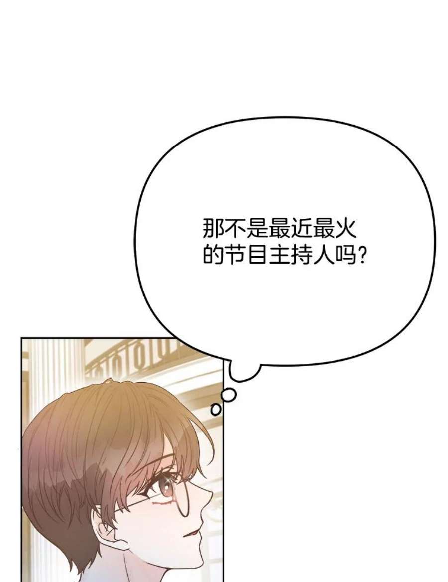 男装女秘漫画,35.豪华度假村 75图