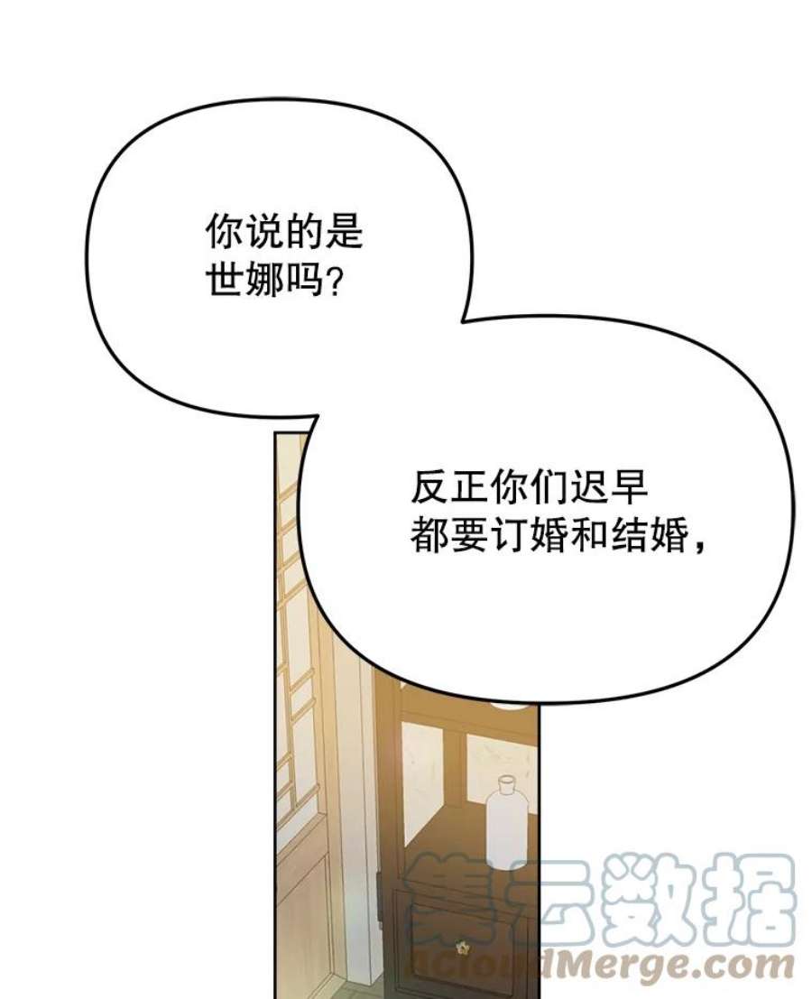 男装女秘漫画,35.豪华度假村 125图