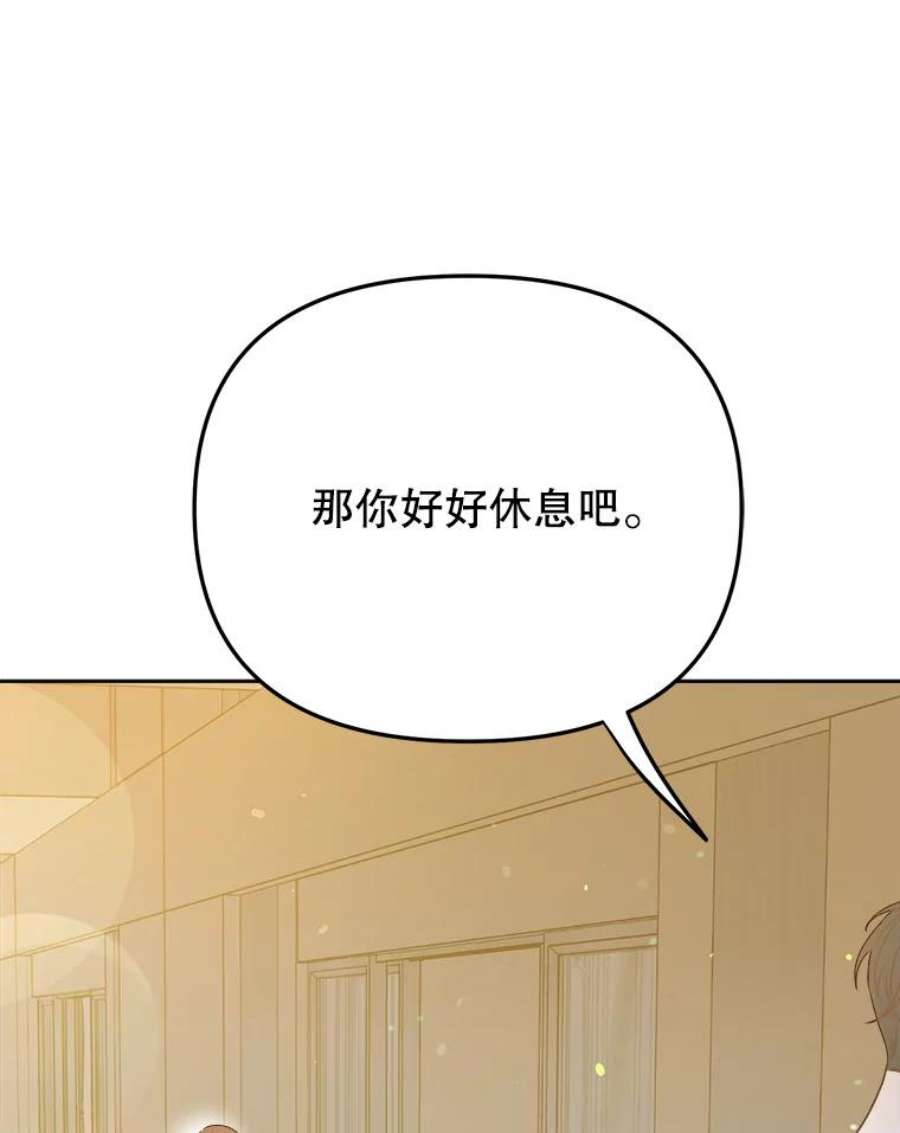 男装女秘漫画,35.豪华度假村 60图