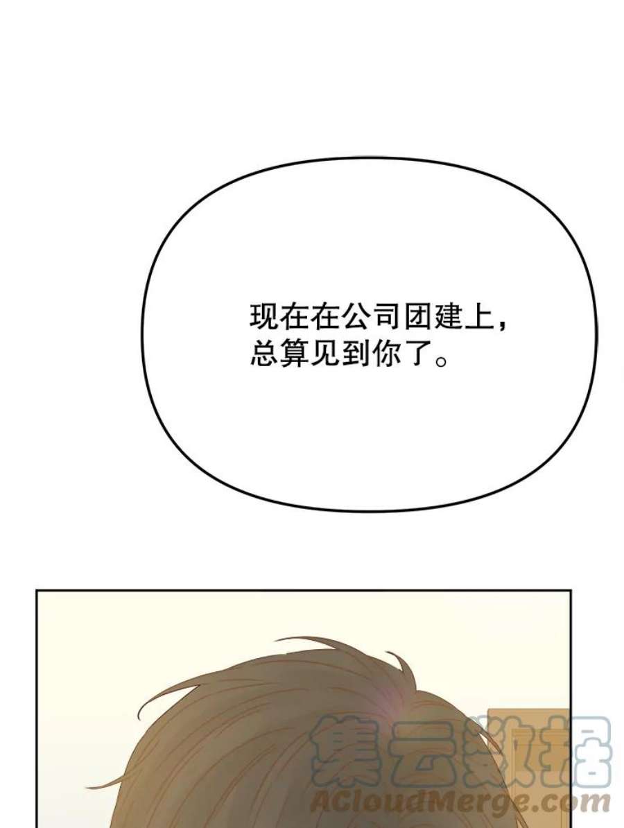 男装女秘漫画,35.豪华度假村 117图