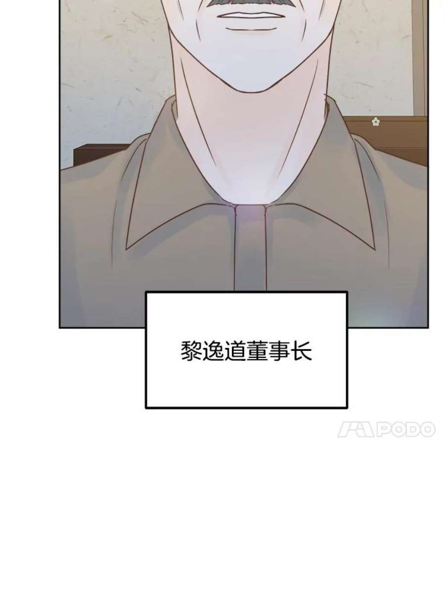 男装女秘漫画,35.豪华度假村 116图