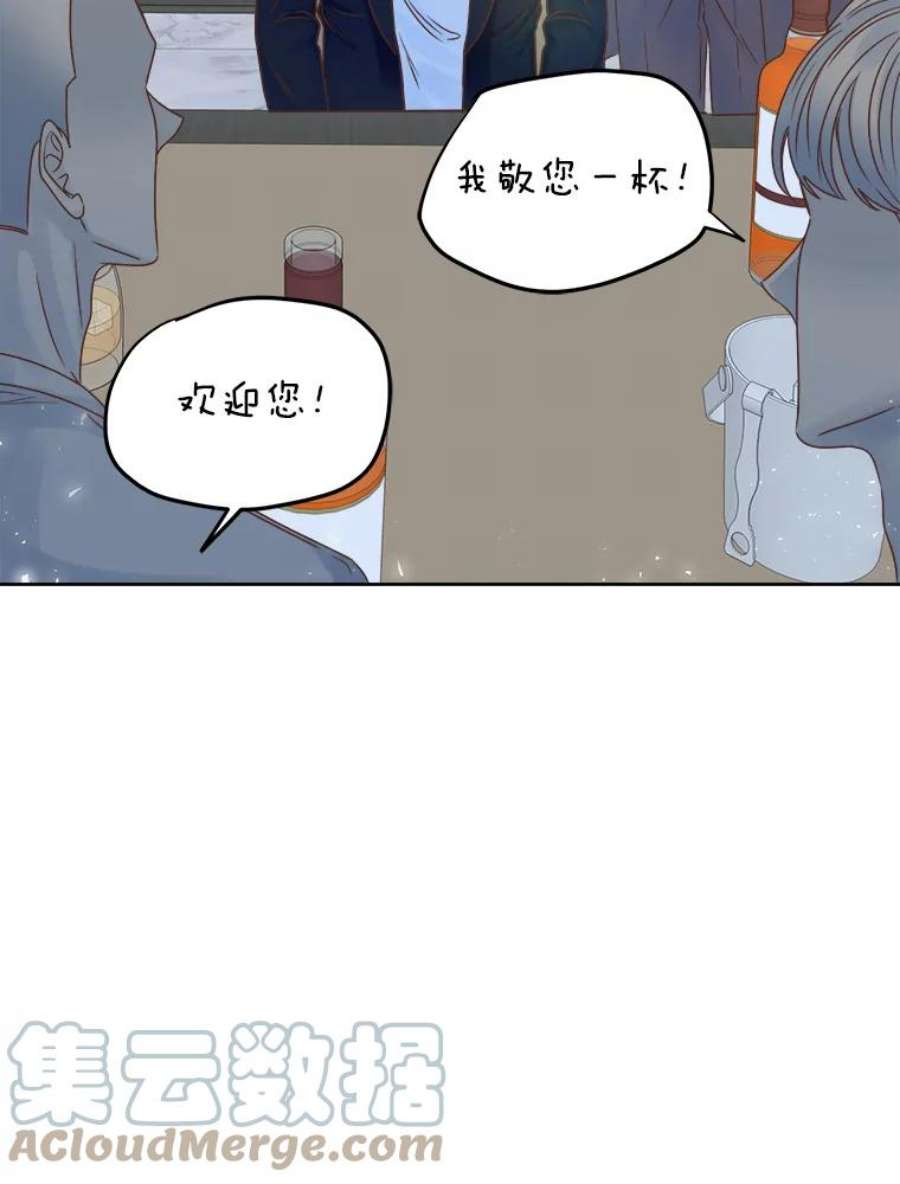 男扮女装漫画,36.特别关照 69图