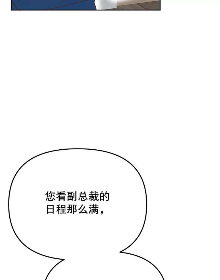 男扮女装漫画,36.特别关照 30图