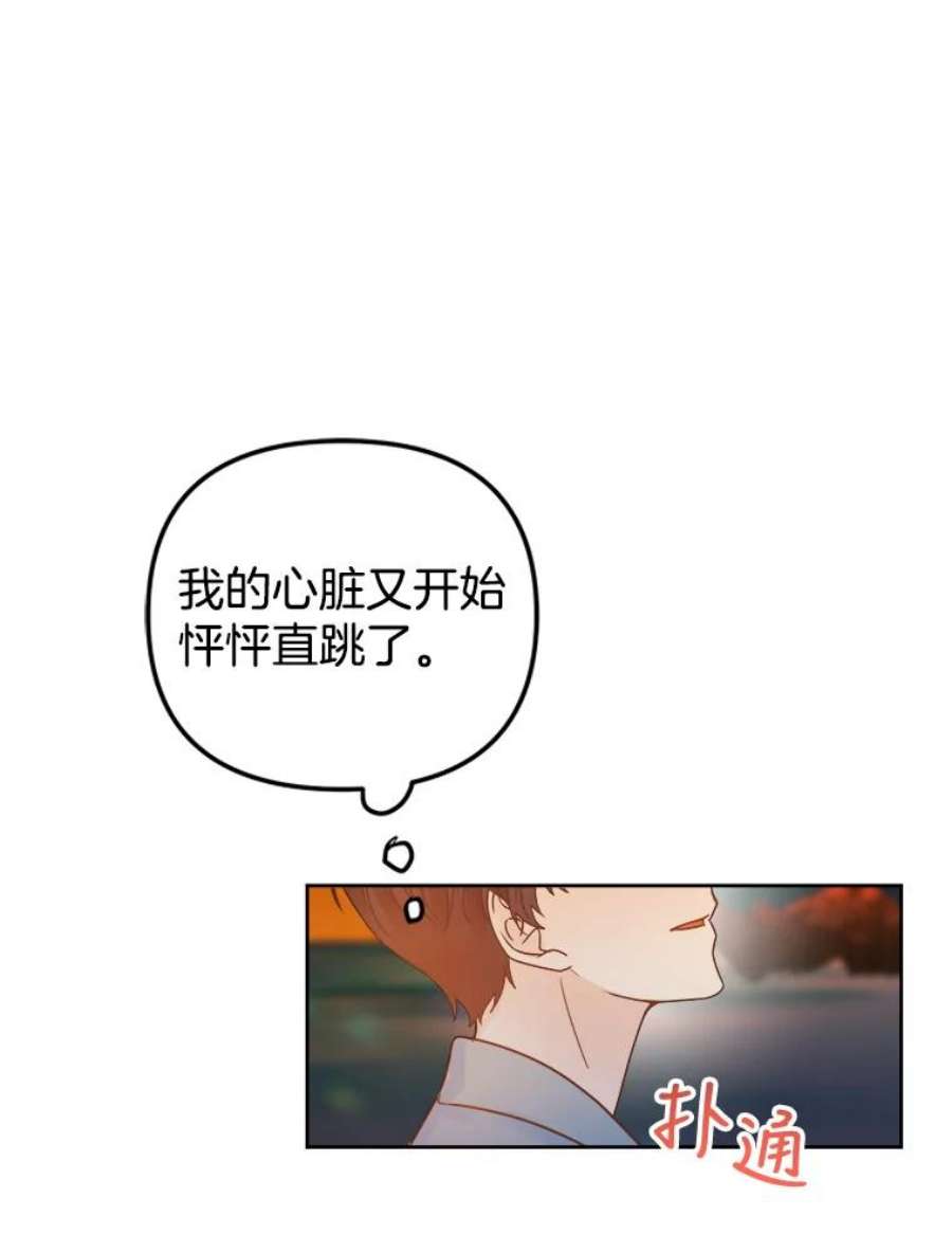 男装女秘漫画,37.心跳加速 23图