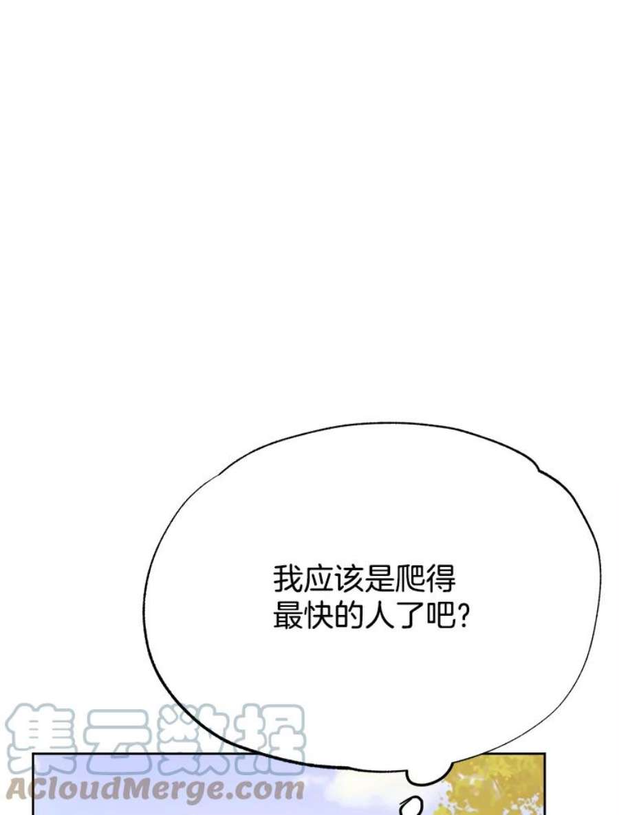 男装女秘漫画,37.心跳加速 109图