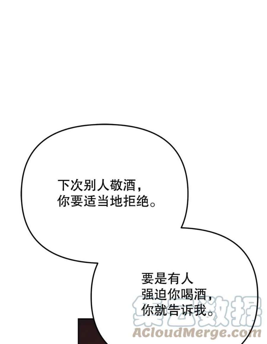 男装女秘漫画,37.心跳加速 13图