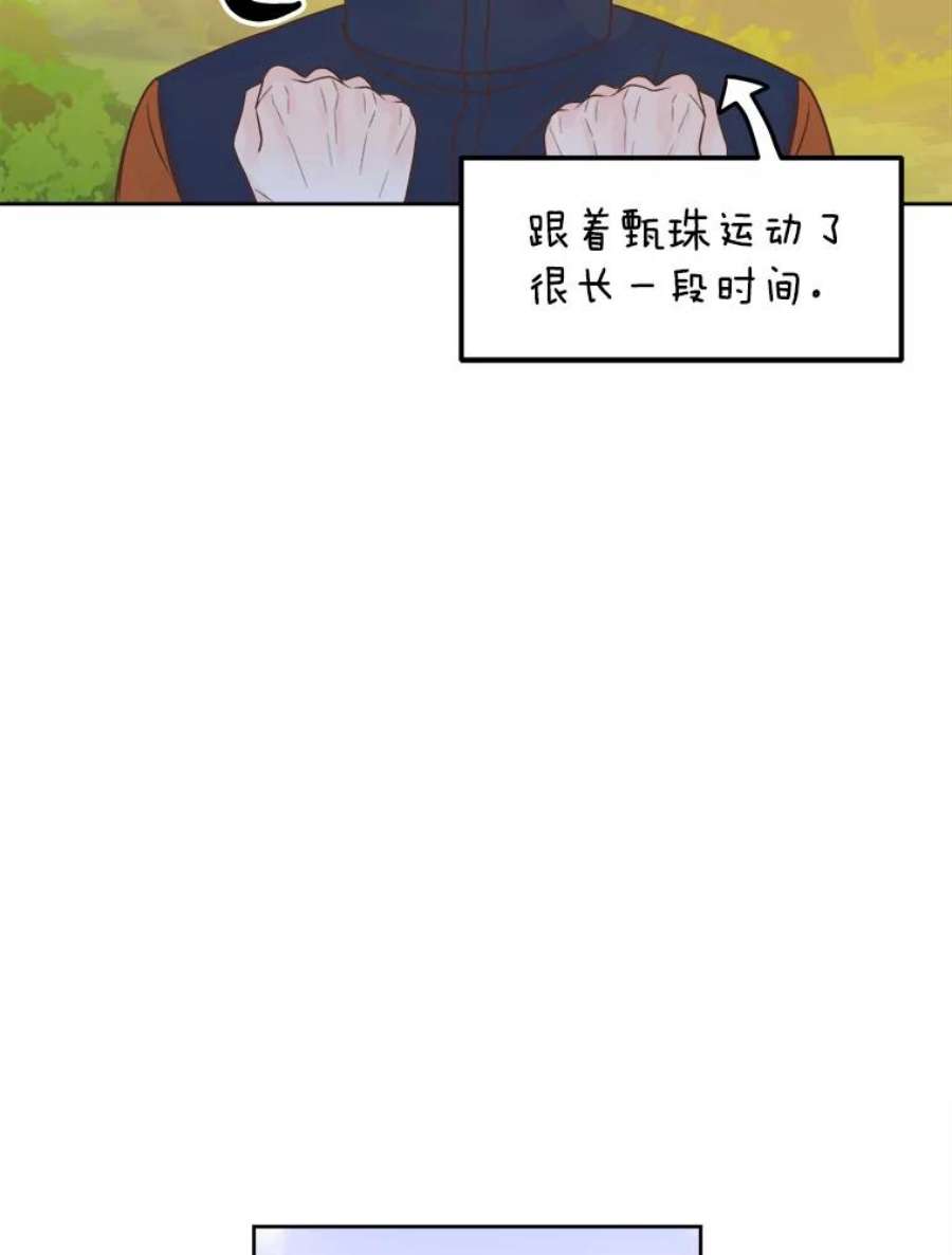 男装女秘漫画,37.心跳加速 104图