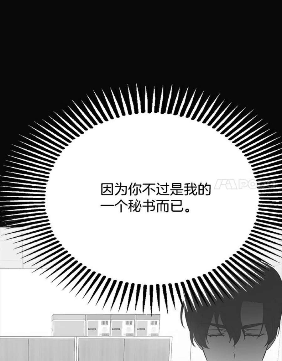 男装女秘漫画,37.心跳加速 67图