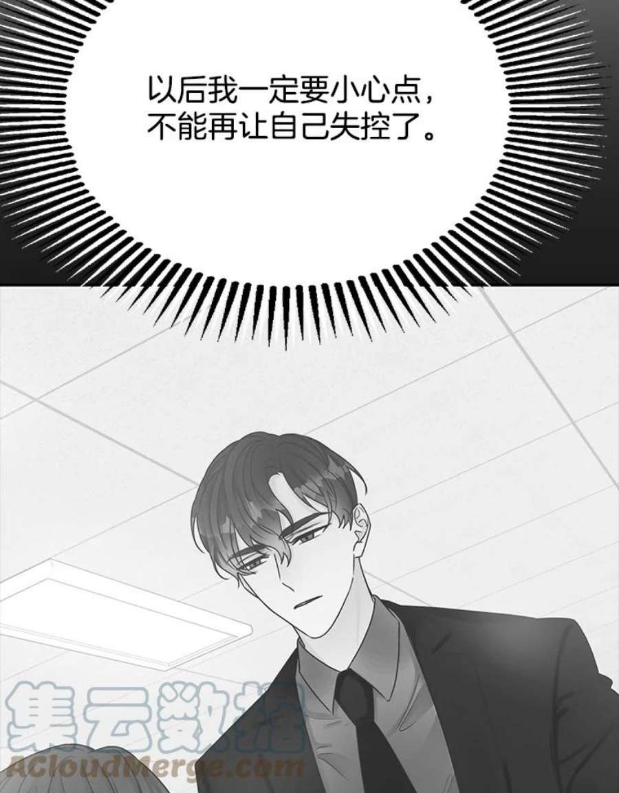 男装女秘漫画,37.心跳加速 65图