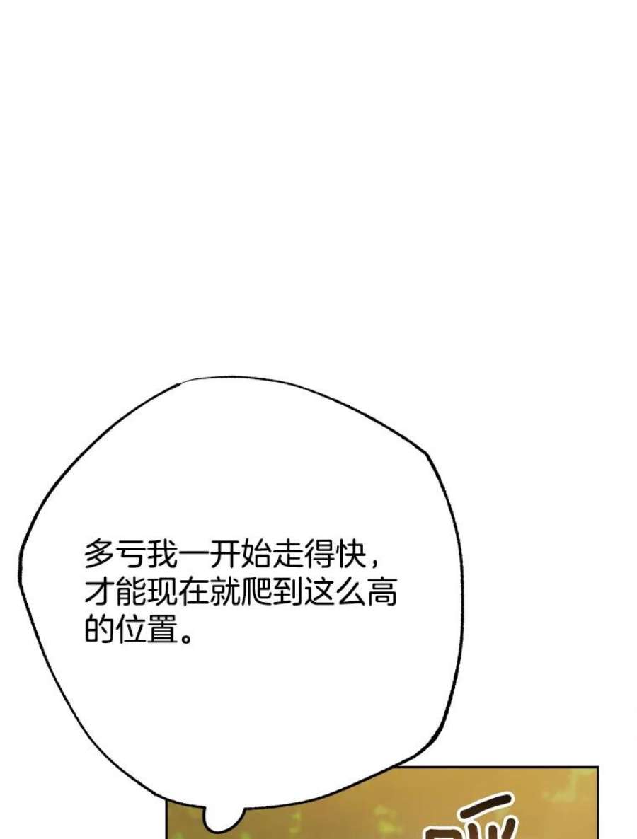 男装女秘漫画,37.心跳加速 107图