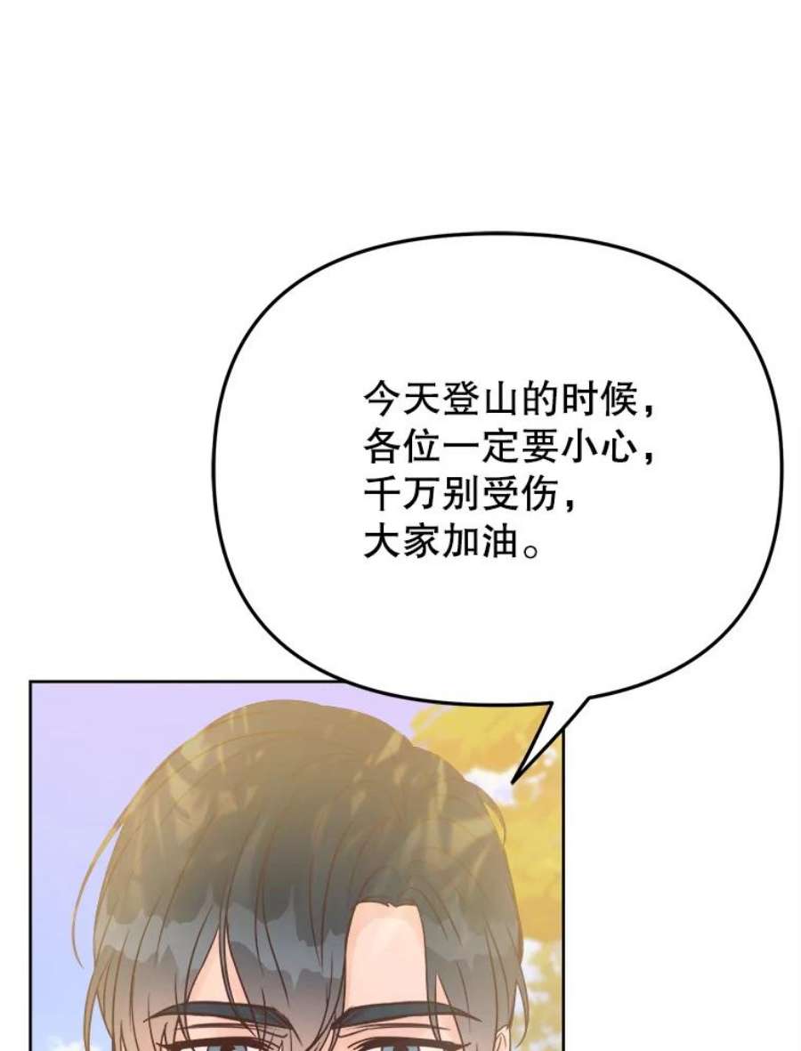 男装女秘漫画,37.心跳加速 94图