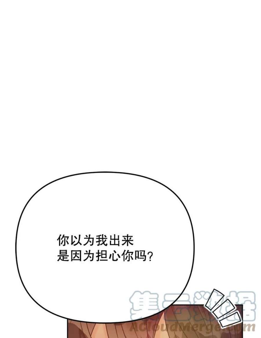 男装女秘漫画,37.心跳加速 17图