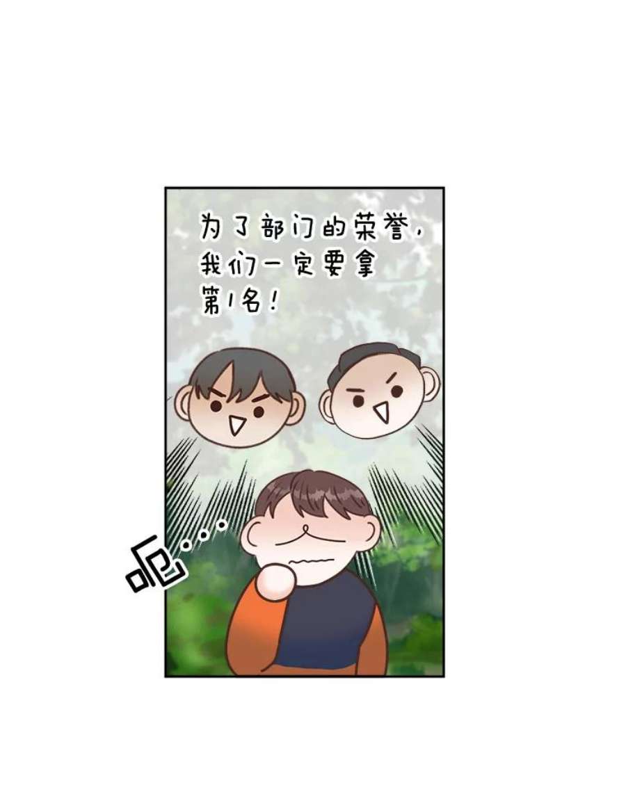 男装女秘漫画,38.摔伤 32图