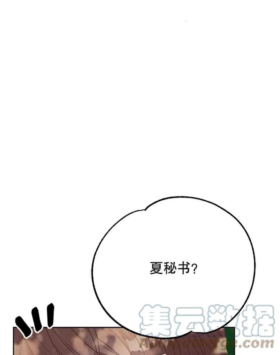 男装女秘漫画,38.摔伤 49图