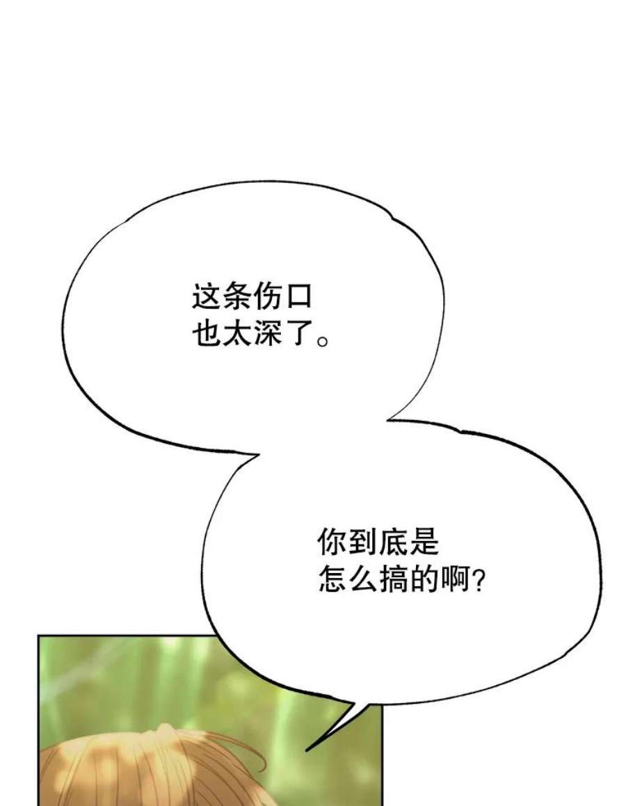 男装女秘漫画,38.摔伤 91图