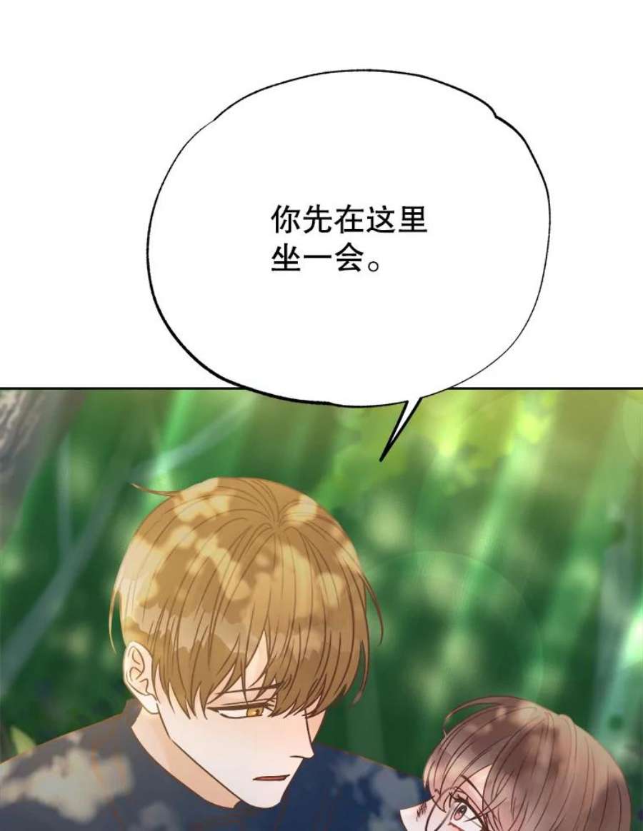 男装女秘漫画,38.摔伤 84图